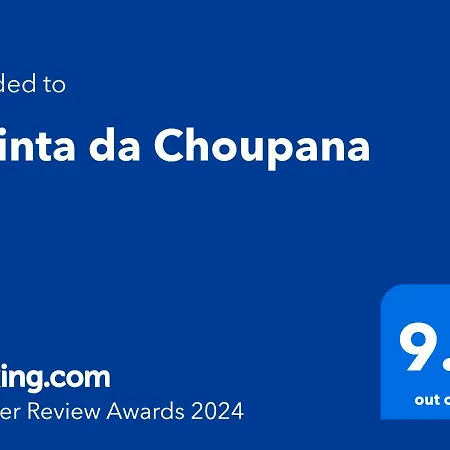 招待所 Quinta Da Choupana 托马尔